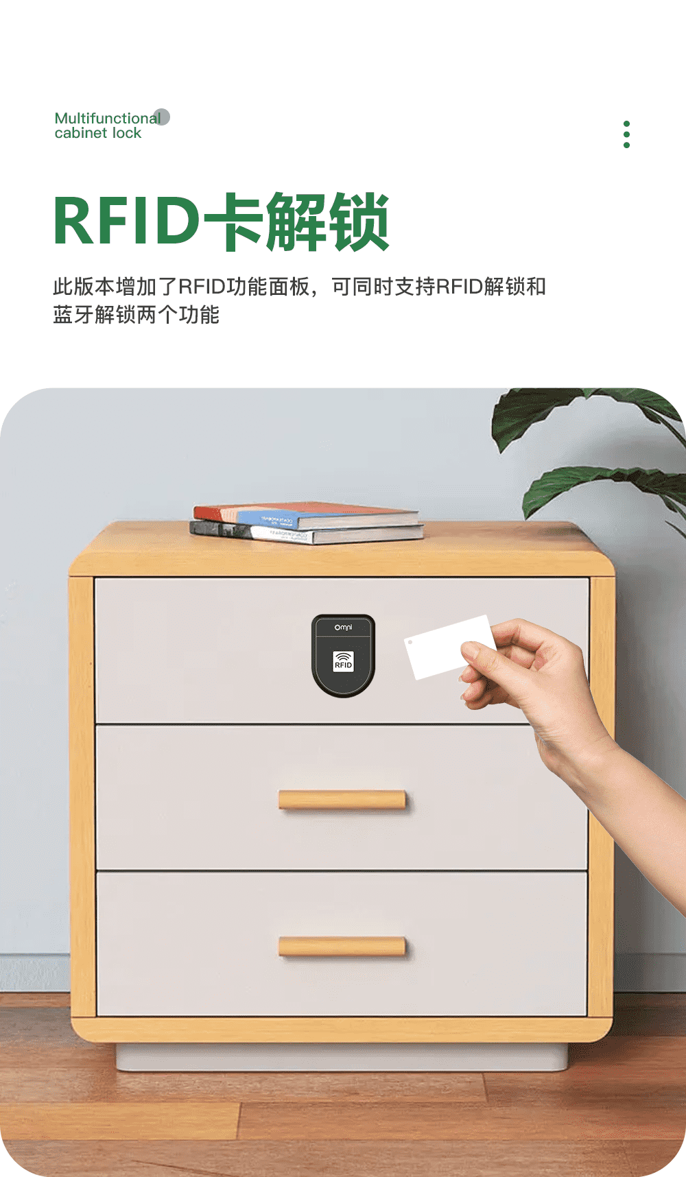 多功能藍(lán)牙柜鎖