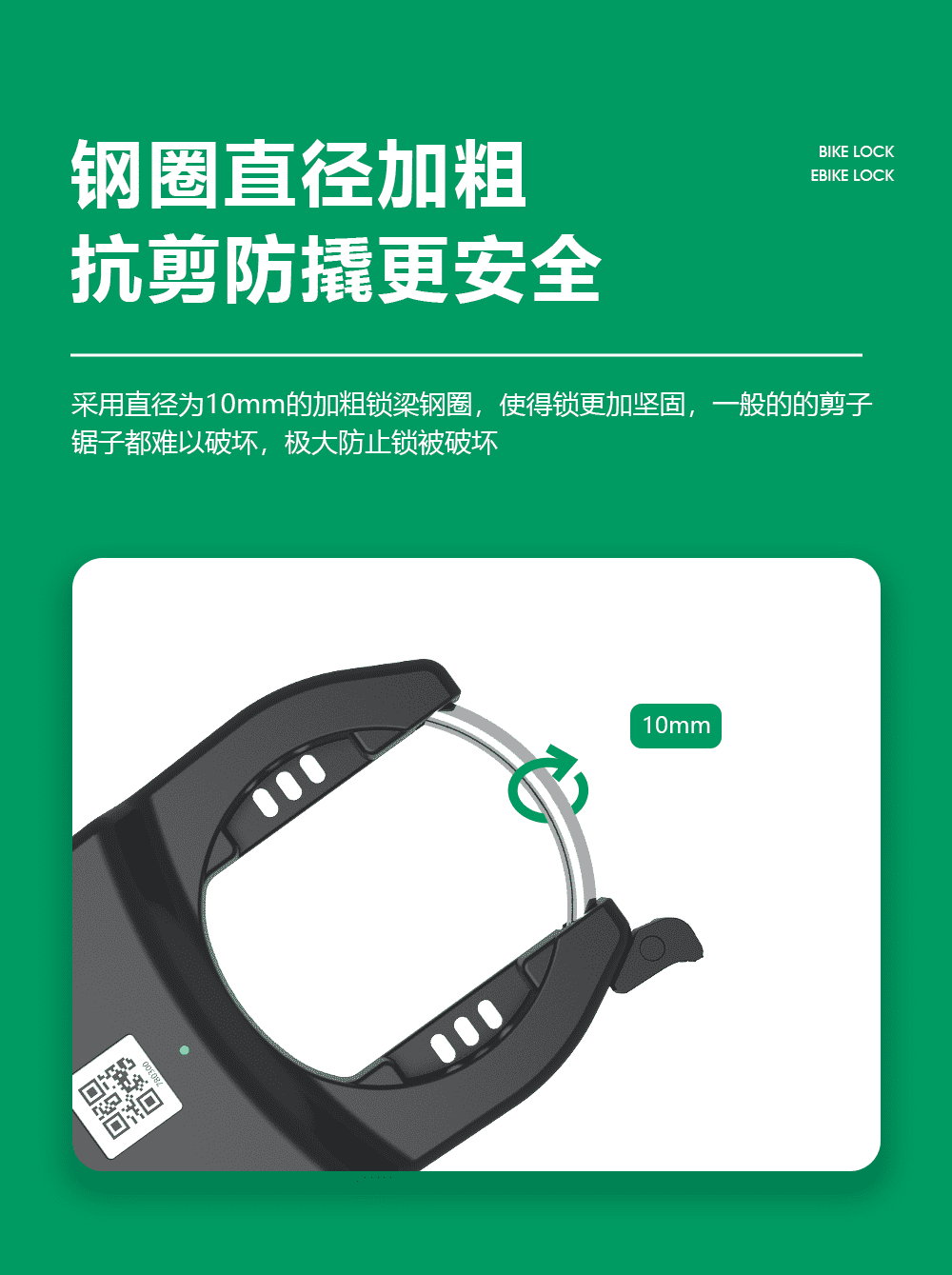 共享單車鎖廠家